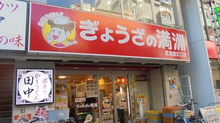 3割うまい満州ぎょうざ（ぎょうざの満州 武蔵境北口店）