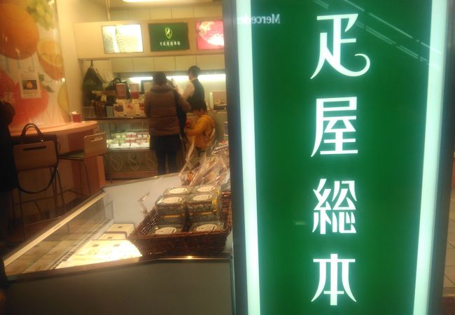 自由が丘バーガー羽田店>