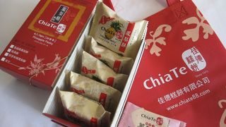 皆に好評パイナップルケーキ