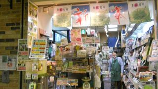 小田急エースに入っているお茶屋さん