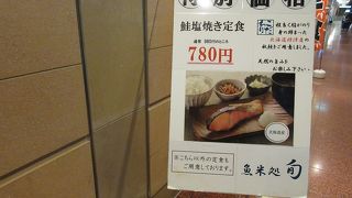 鮭の塩焼き定食が780円。美味しかったです。
