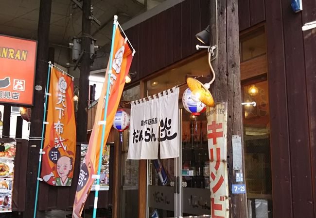 団欒 炎 潮見店 クチコミ アクセス 営業時間 有明 新木場 フォートラベル 団欒 炎 潮見店 クチコミ アクセス 営業時間 有明 新木場 フォートラベル