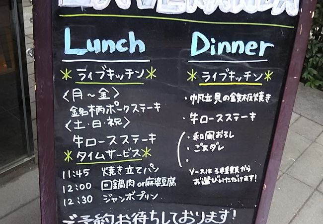 温泉のあるホテルのビュッフェランチ