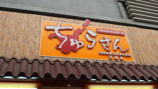 おみやげやさん