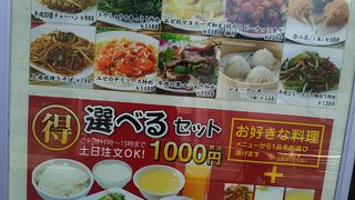 きちんとした味の中華でした。