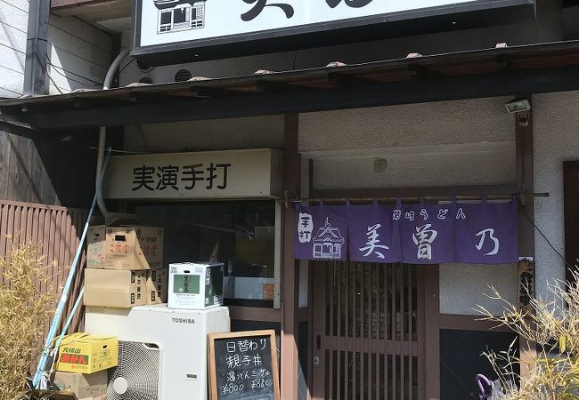 カレーうどんを食す。