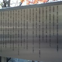 下谷七福神の一つ、元三島神社の説明板付近