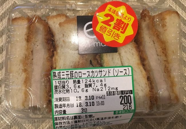 イーズマート 蒲田店 クチコミ アクセス 営業時間 蒲田 フォートラベル