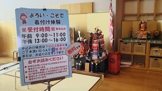 無料のよろい体験