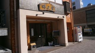 鬼まんじゅうの有名店です