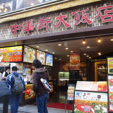 外観はこんな感じです。