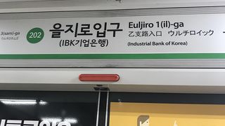 ロッテホテル　デパート直結！