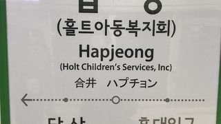 ２号線と６号線の駅！