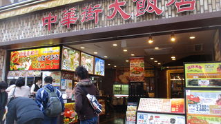 250円の北京ダックがあると聞いて By もふ 中華街大飯店のクチコミ フォートラベル 250円の北京ダックがあると聞いて By もふ 中華街大飯店のクチコミ フォートラベル