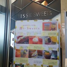 １階ビッセスーツ