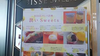 １階のビッセスイーツが魅力です。