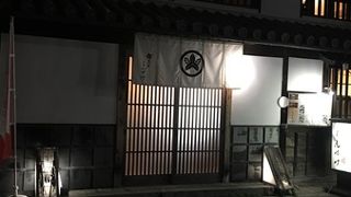 倉敷の名店、鬼の厨しんすけ。