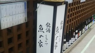 新橋らしい居酒屋さんです