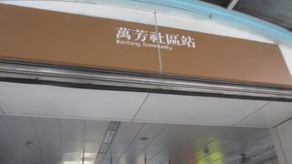 地上に駅があり１路線しか通っていないので小さな駅でした