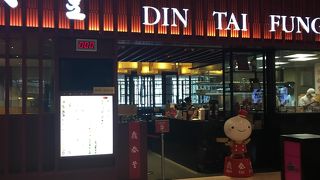 美味しい小籠包が食べられる