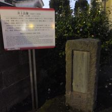 さすがに小さめの石碑