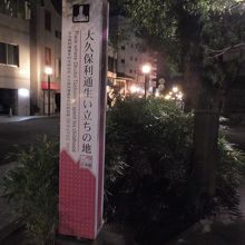 石碑はライトアップがなく写真に映らず。