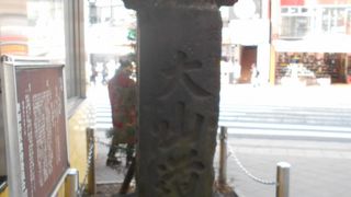 三軒茶屋の道標