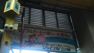 昔ながらの商店街