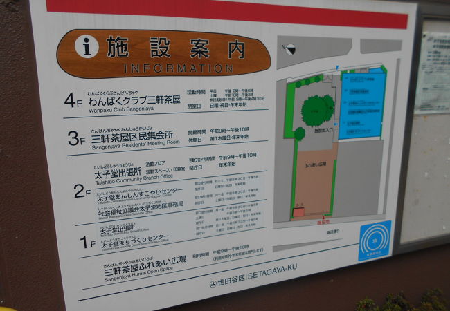 三軒茶屋 ふれあい広場 クチコミ アクセス 営業時間 三軒茶屋 駒沢 フォートラベル 三軒茶屋 ふれあい広場 クチコミ アクセス 営業時間 三軒茶屋 駒沢 フォートラベル