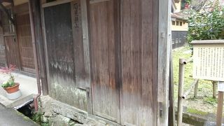 役人でも同心の旧宅だそうです