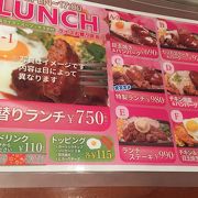 ランチコスパ良し ステーキは残念…