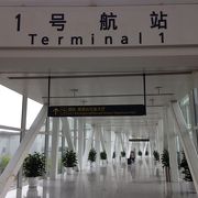 天津浜海国際空港 Tsn クチコミ アクセス 営業時間 天津 フォートラベル 天津浜海国際空港 Tsn クチコミ アクセス 営業時間 天津 フォートラベル
