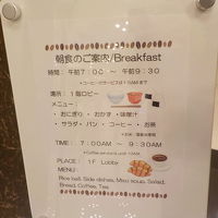 食事の献立