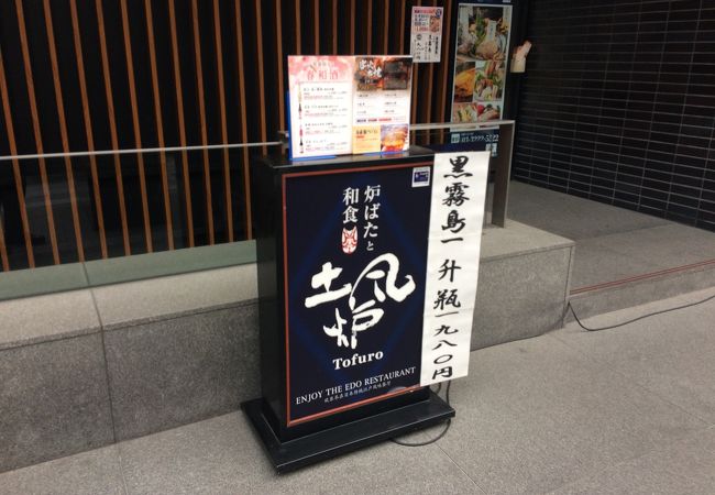 江戸の雰囲気を醸し出した内装