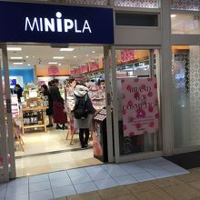 雑貨屋 By ディアーヌ Minipla 西船橋メトロピア店 のクチコミ フォートラベル 雑貨屋 By ディアーヌ Minipla 西船橋メトロピア店 のクチコミ フォートラベル