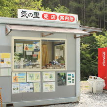 土産物店？自販機、トイレも有ります