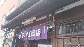 絶品、創作がんも！素材の味が活かされてます。