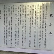 高円寺南側の曹洞宗のお寺