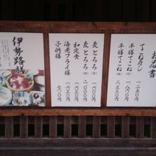 てこね、とろろ、海老フライ。いろいろあります。