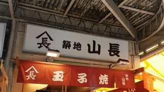 玉子焼きの専門店