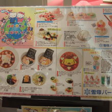 フードのメニュー