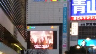 笑っていいとも