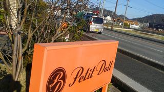 美味しいエクレア!　【プティ　ドール】