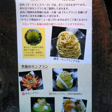 店舗の外にあるメニュー