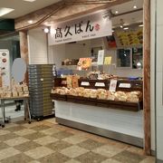 平塚のパン屋さん