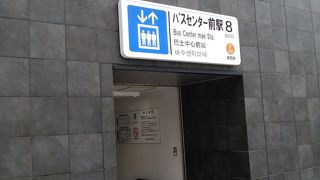 バスセンター前駅