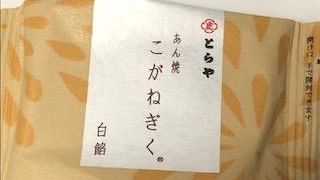 和菓子の定番の店