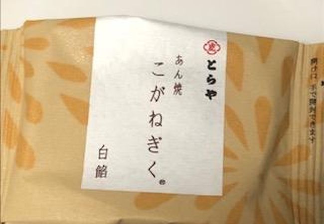 和菓子の定番の店