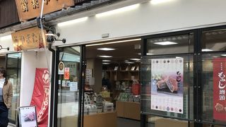 表参道商店街にあるお店