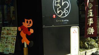 全国物産展